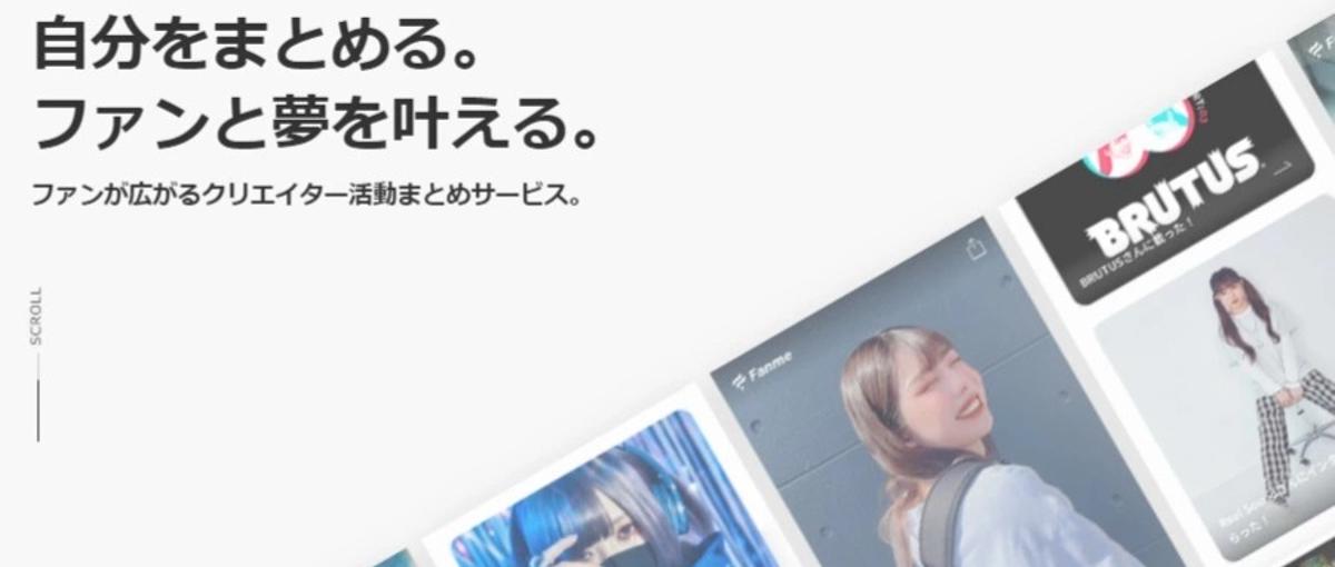  クリエイタープラットフォームを開発するUI/UXデザイナーを募集！