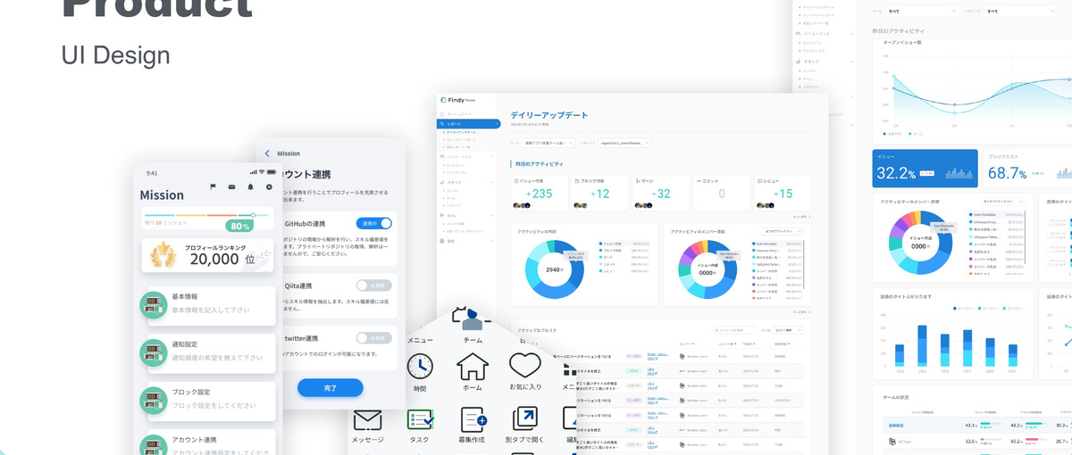 新規SaaSの体験を向上させるUI/UXデザイナーを募集！