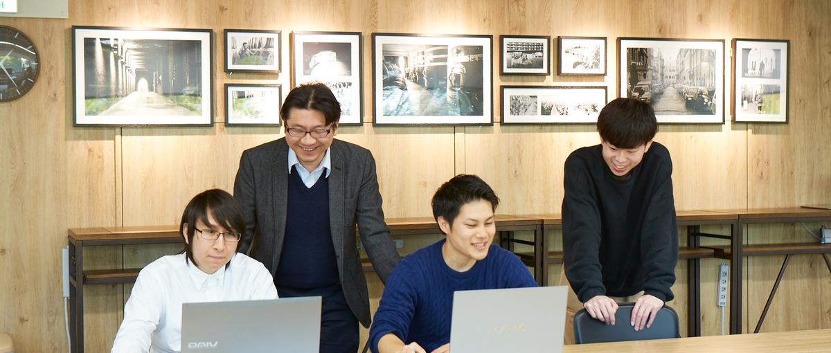 受託開発/上流〜下流工程まで！自由な社風の中でやりがいを感じて働きませんか