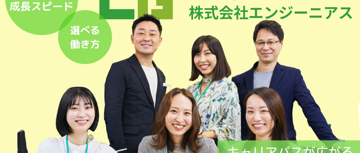 場所問わず働ける！プライベートと仕事の両立ができるWebエンジニア募集！