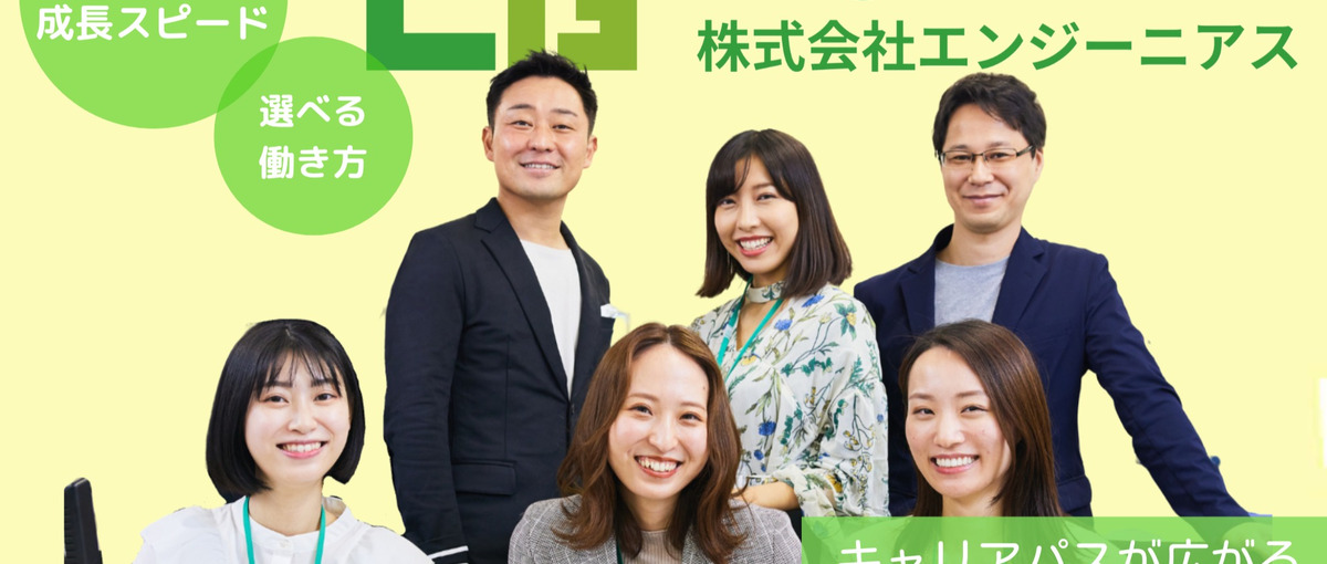 場所問わず働ける！プライベートと仕事の両立ができるWebエンジニア募集！