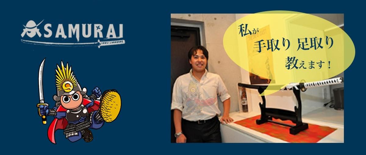 一ヶ月でRubyistに進化せよ！やる気全開エンジニア募集！