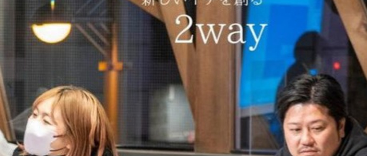 おもしろさを技術で広げる。キャリアを広げたいエンジニア大募集！