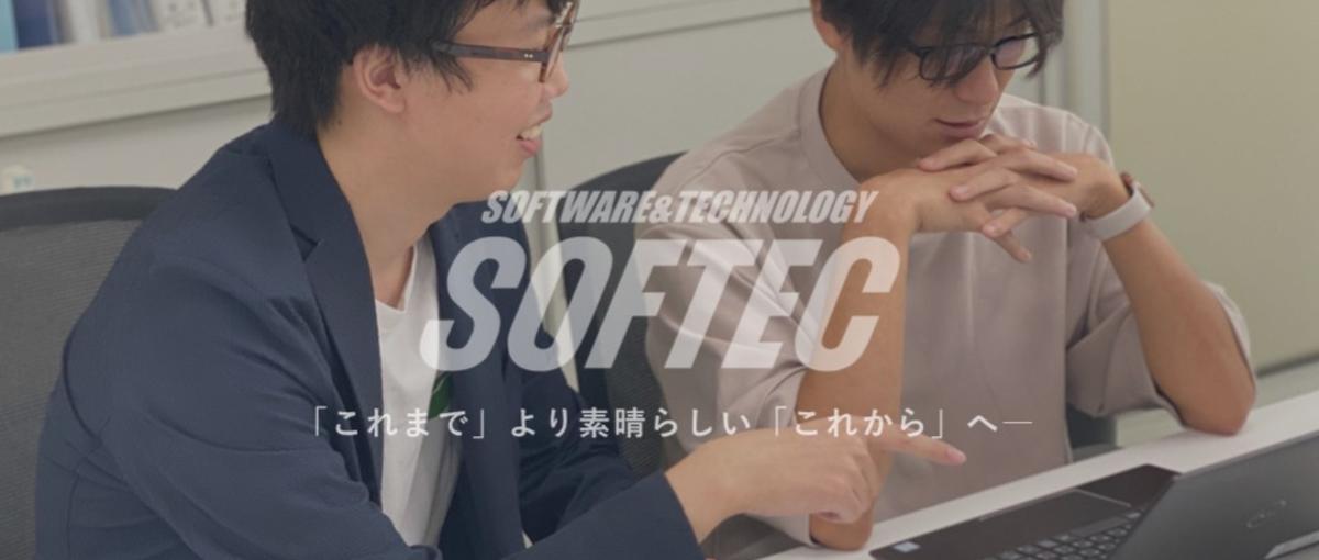 静岡でITエンジニアとして更に成長していきたい人をWanted！