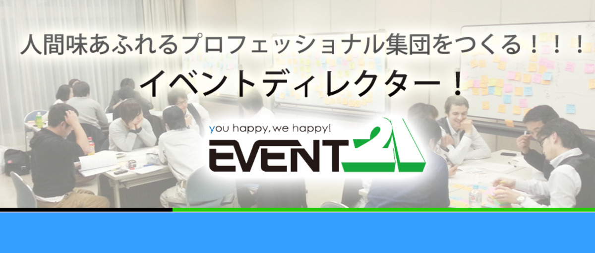 自分の未来に期待するワクワクした想いを、仲間と共有出来る楽しさ！！