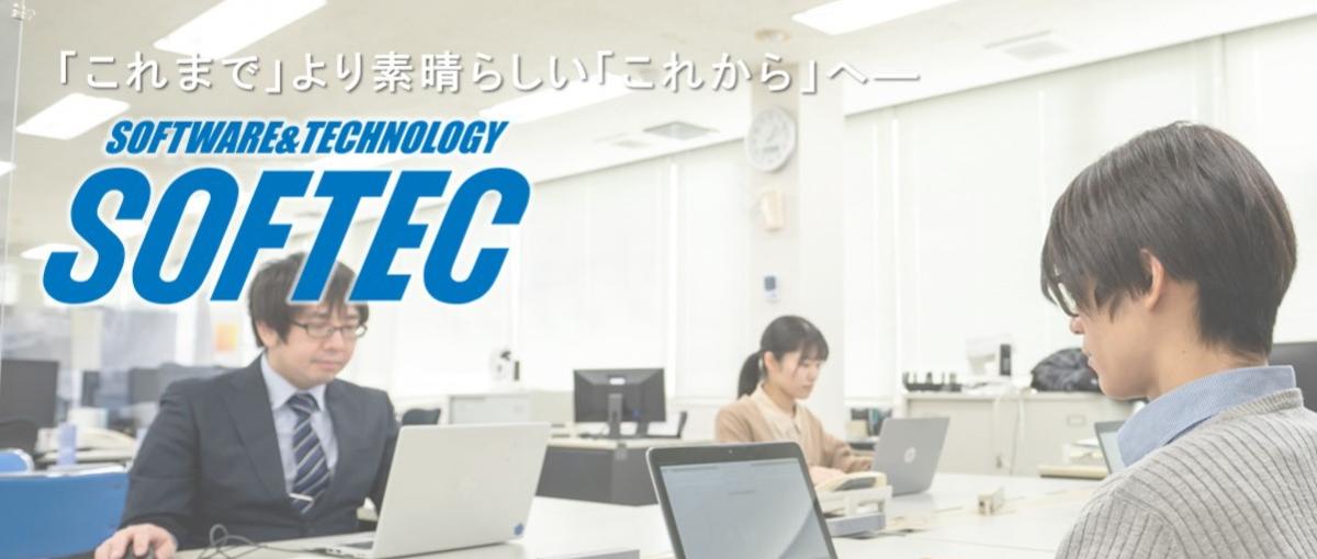 静岡で始まるITエンジニアへの第一歩。あなたの可能性を広げませんか？