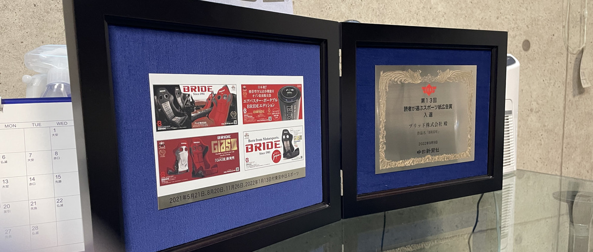 カーシートの専門メーカーに新たな風を取り入れる！社内のIT化推進担当を募集