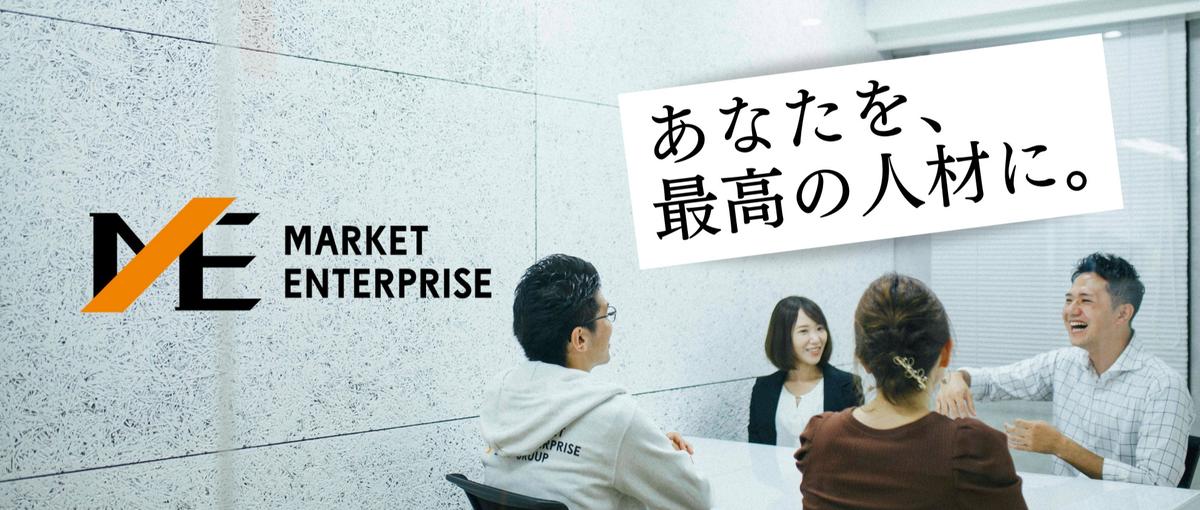 東京／リユース × IT／東証プライム上場企業が営業サポートを募集！
