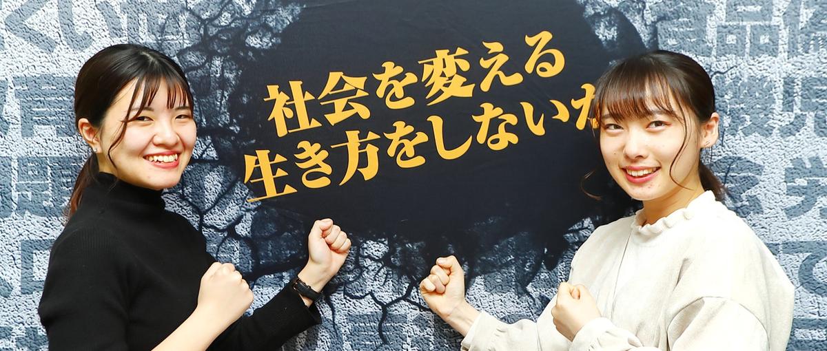 地方創生×コンサルティング×24卒｜一緒に地方を盛り上げませんか？