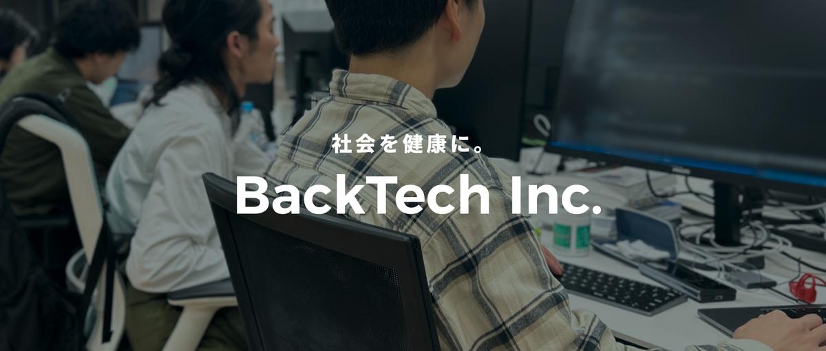 TypeScript｜労働生産性低下等の課題解決に取り組むエンジニア募集