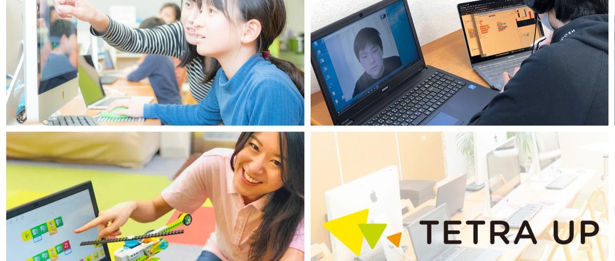 子ども達にプログラミングの楽しと凄さを教えたい学生を募集！