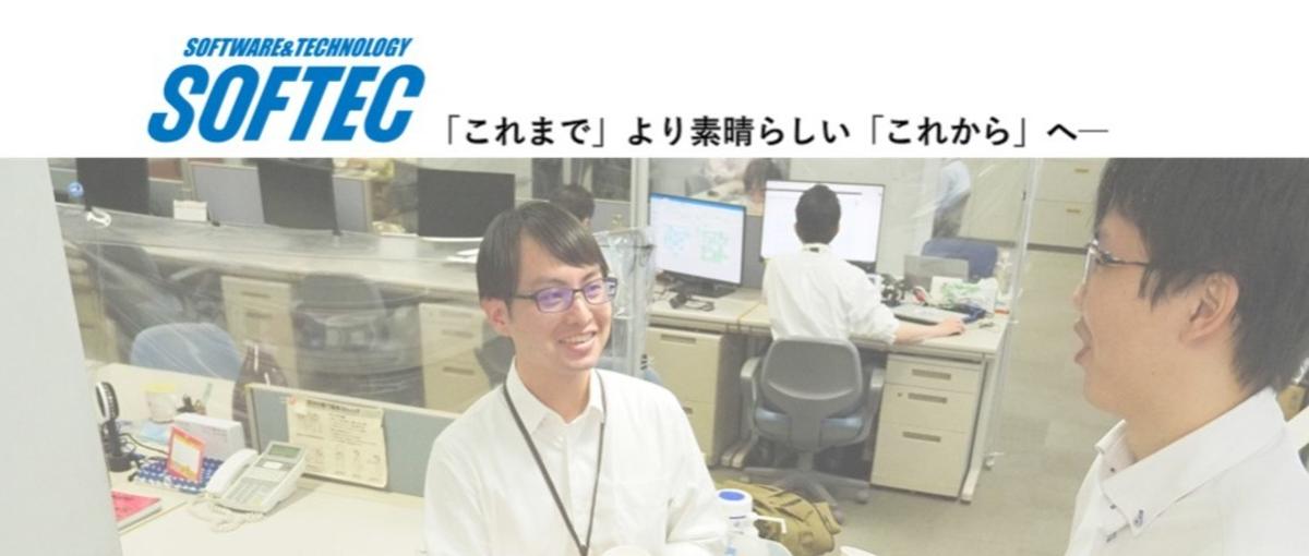 システム保守経験＆コミュ力に自信のある方募集！大切なのは技術だけじゃない！