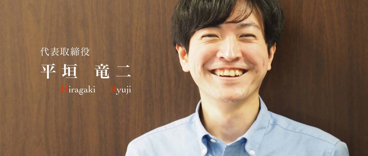 自分にしかない武器を手にしたい方、社長の近くで働いてみませんか？