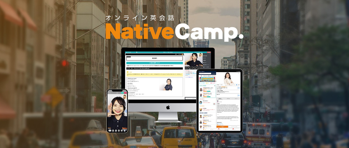 フィールドはグローバル！オンライン英会話サービスのアプリデザイナー募集！