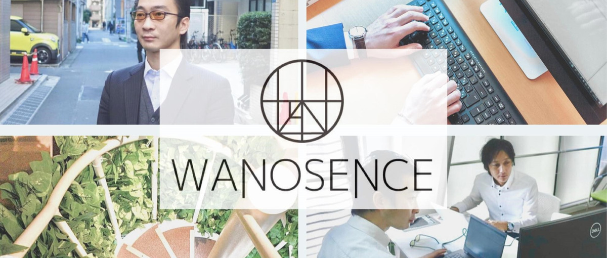 スクールで学ぶくらいなら、わのせんすに来い！実務経験なしでOKです！