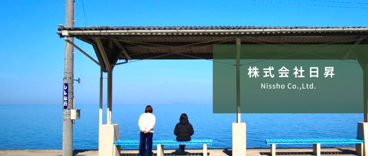 地方暮らしをしつつ、WEBを通じた価値提供を｜ネットショップ事業スタッフ