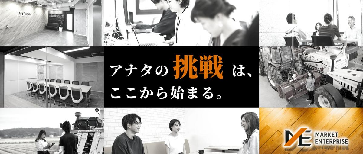 サービス企画を募集／国内最大級のリユース×ECサービス／第二新卒歓迎