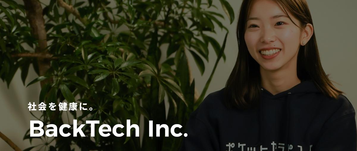 健康経営×IT｜顧客の経営課題に寄り添うカスタマーサクセス！