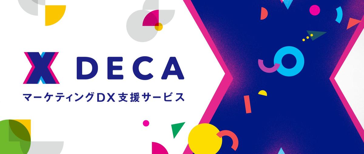 ChatGPT 関連新規事業推進者。マーケティングDXコンサルタント募集！