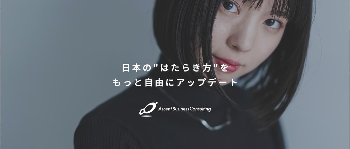 新卒から圧倒的に成長したい人へ！コンサルだけでは終わらないキャリアを