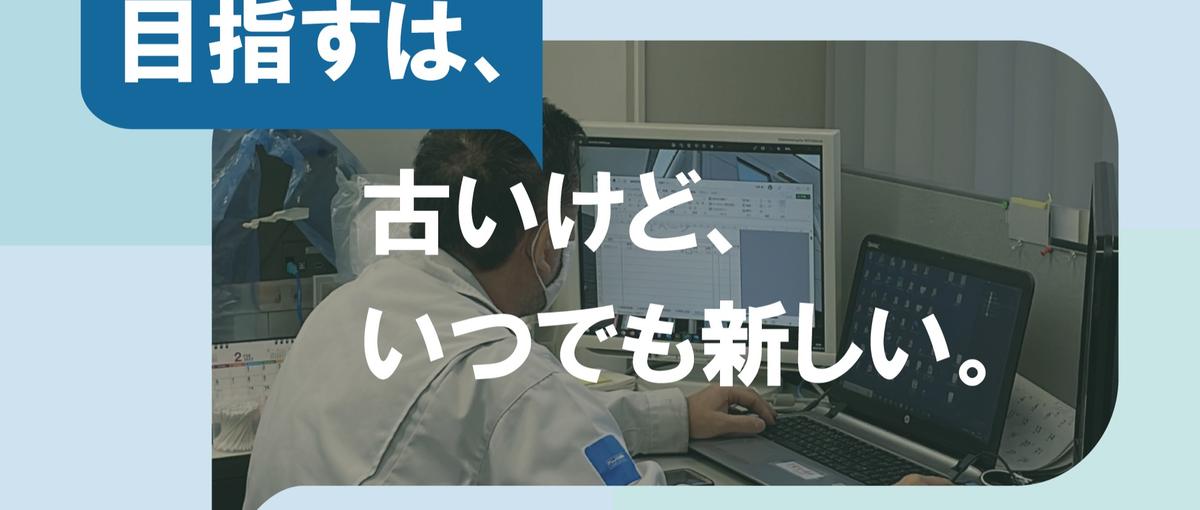 企業の看板と建物をキレイにし続けて100年、新しい仲間を募集中です