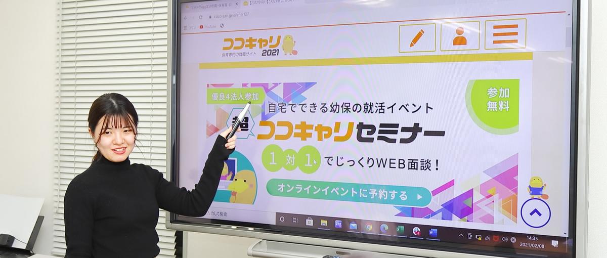 人材の悩みに企画から携われる！営業力でキャリアアップしたい24卒募集！