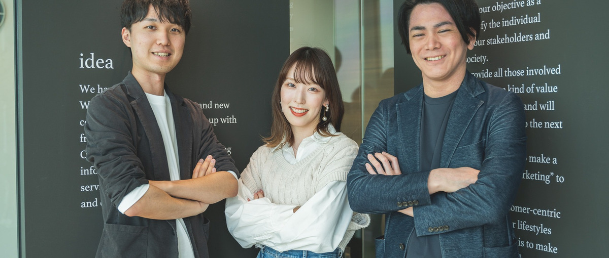 ユーザーの暮らしを良くするサービスづくりのメンバーに新卒からなっちゃおう！