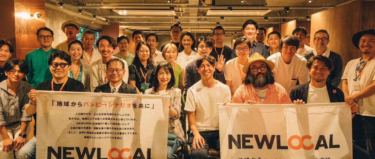 まちづくりスタートアップで日本の未来を拓く事業責任者/COO候補を募集！