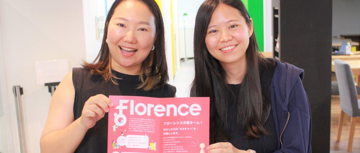 こどもたちに新しいあたりまえを手渡す仕事をしませんか？