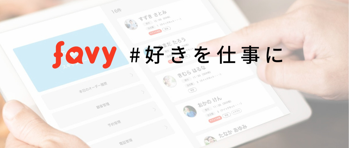 ヒアリング・開発・導入まで自社一貫体制！サブスクツールの担当者募集