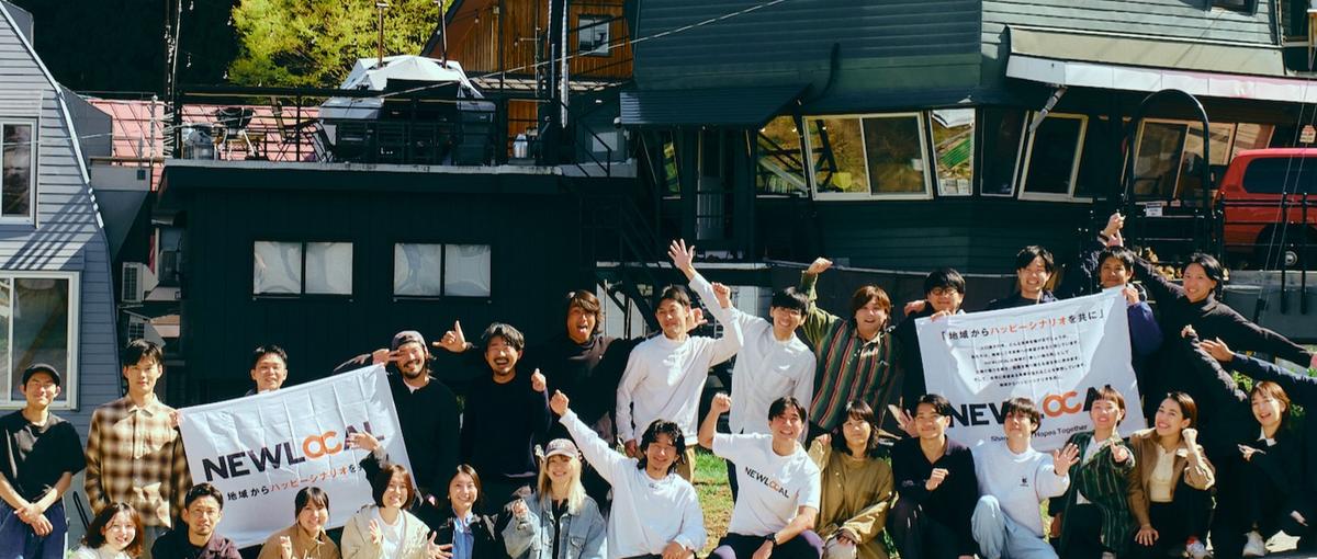 日本の未来を拓くインターンを募集！まちづくりスタートアップと共に！
