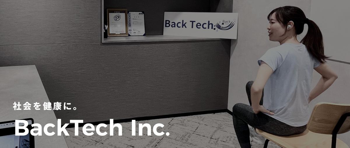 FS｜経営直下の急成長中のスタートアップで一緒に成長しませんか！