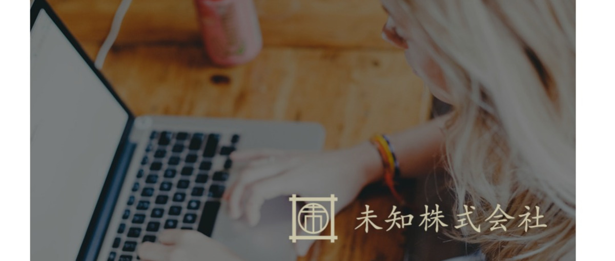 あの大手の記事を！企業に寄り添ったWEB記事を書いていきませんか？