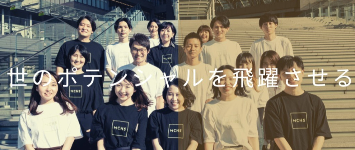 未來で必要とされる会社を一緒に創りませんか？