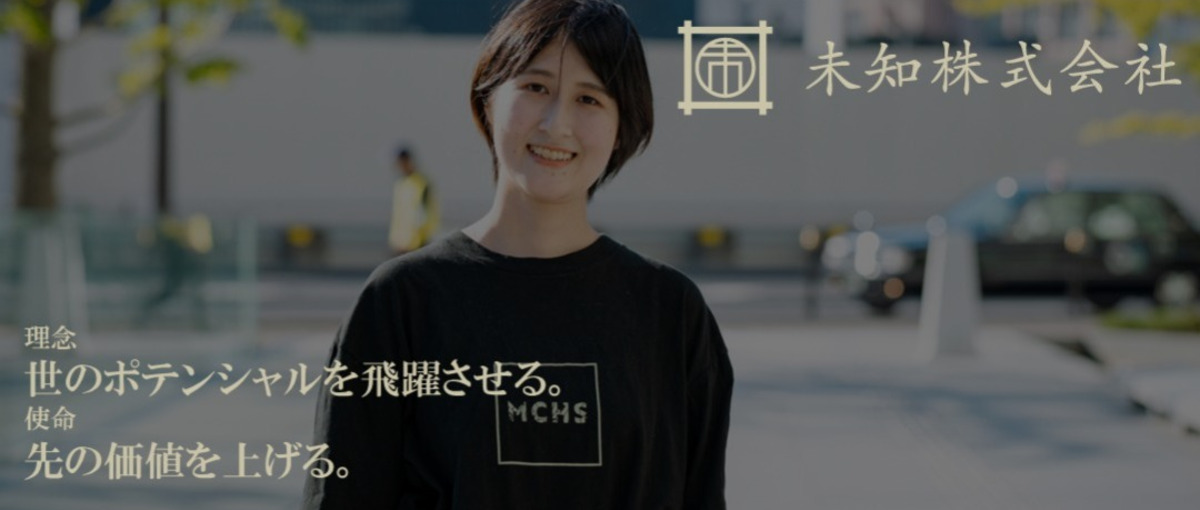 成し遂げたい夢と働くをリンクさせるWEBコンテンツディレクター募集！