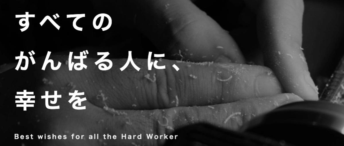 名古屋勤務！スタートアップベンチャーの事業推進メンバーをWANTED！！