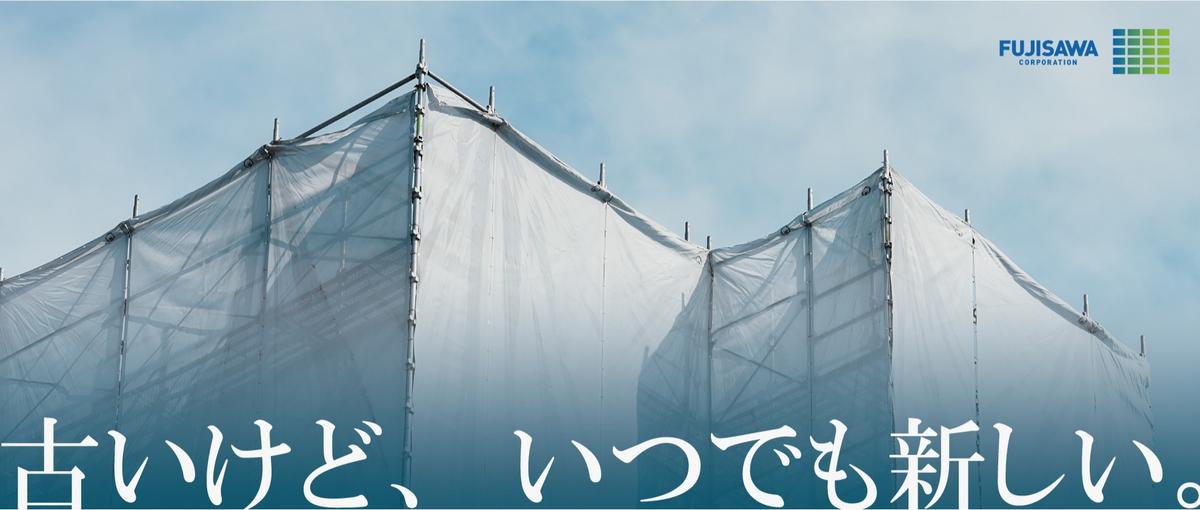 新しい建設業へと変化していこう。創業100周年企業です！