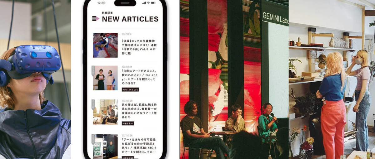 アートドリブンで20xx年の伝説を創るディレクターを求む