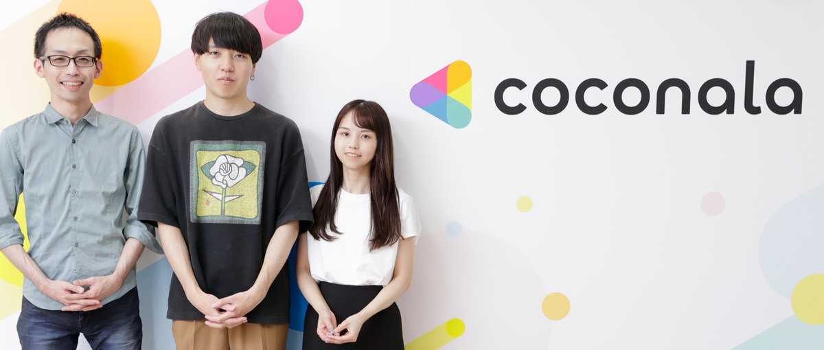 Rubyプロダクト開発を強化！自社サービスココナラを成長させるエンジニア！