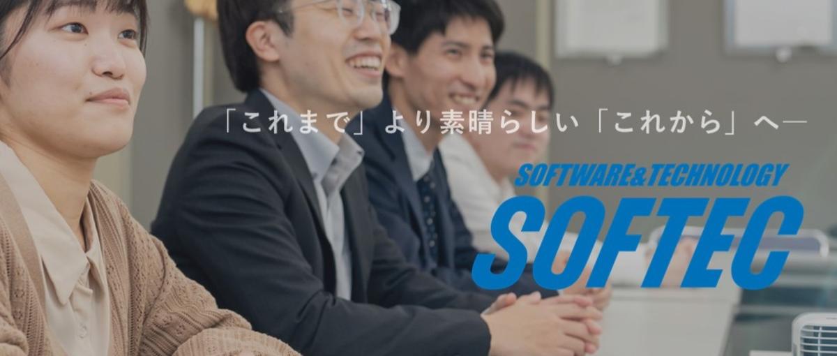 互い切磋琢磨し成長し合えるシステム保守経験者求ム！