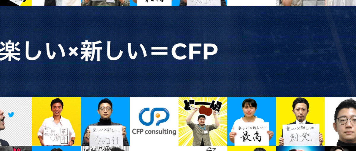 サークル・バイトよりも楽しいインターン！本当に楽しいインターンやらない？