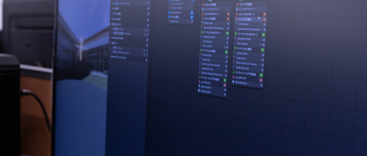 ゲームデザインの真髄に挑む！エフェクトデザイナー募集！