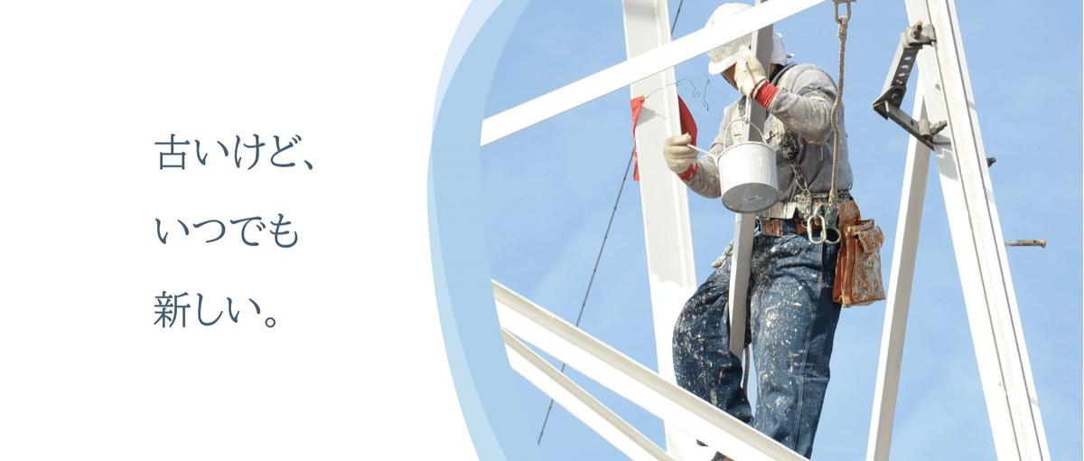 エコで快適な社会を作る仕事がしたい。フジサワの営業なら可能です！