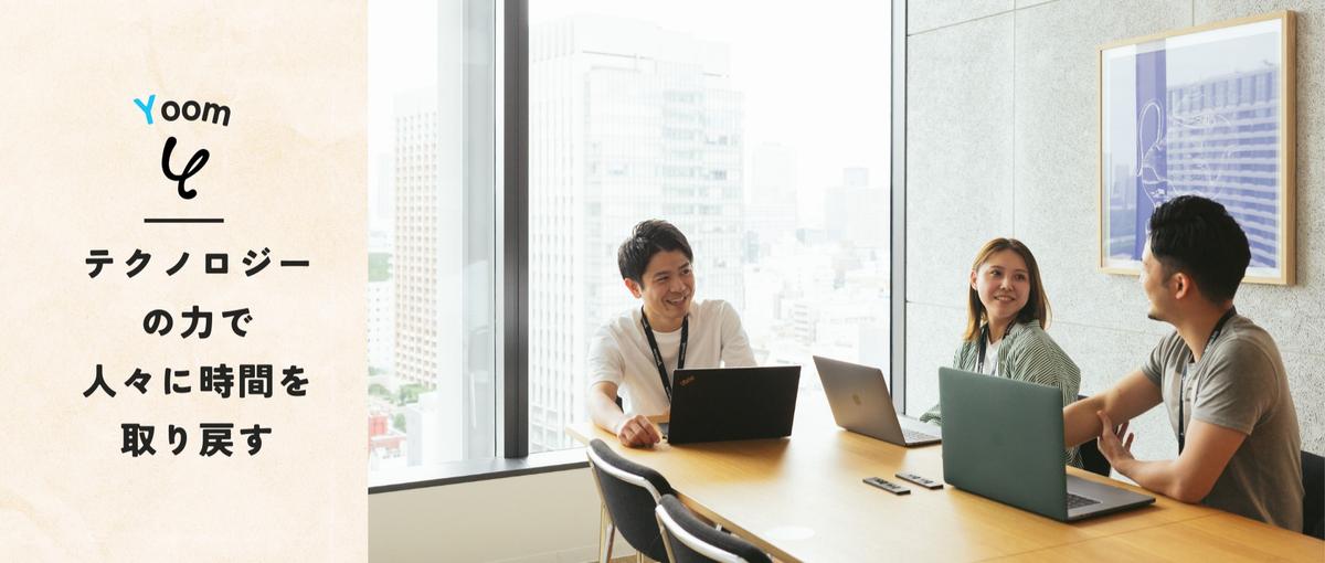 8.4億円を調達！データベース型iPaaSのプロダクトデザイナーを募集！