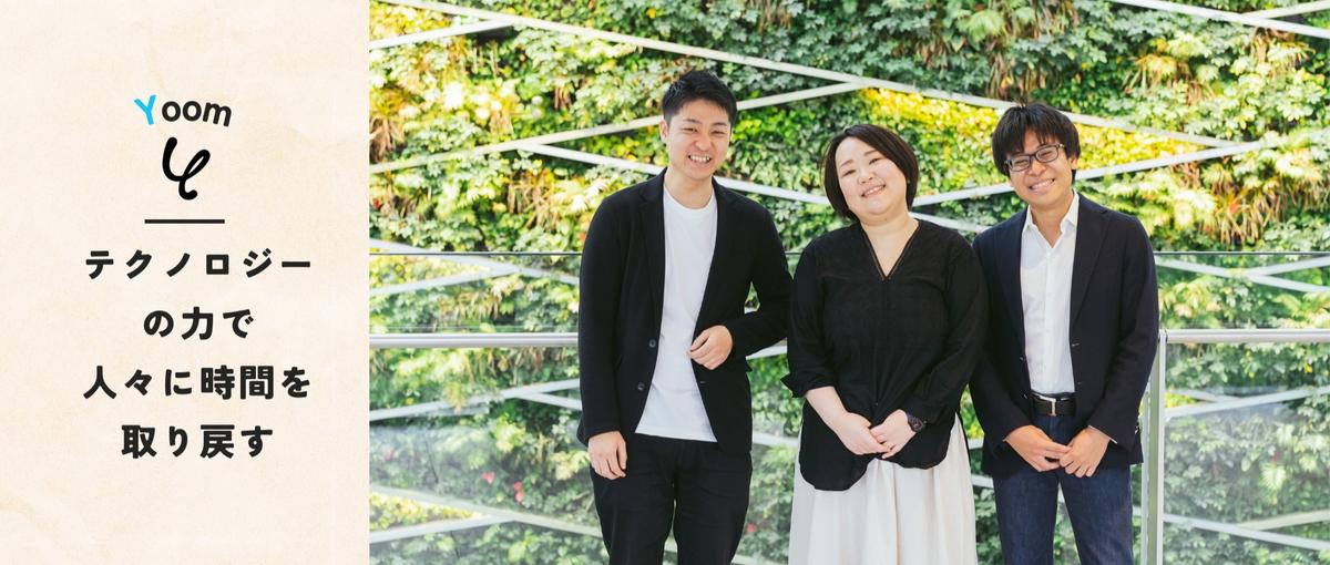 ポテンシャル重視！仕事を通して世の中の業務を自動化したいメンバーを募集！！