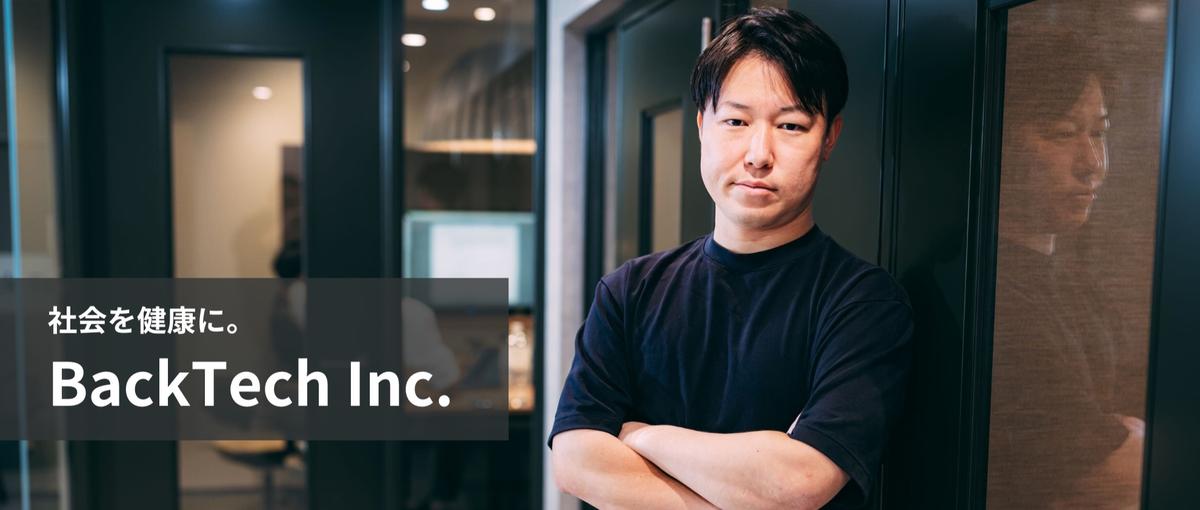 法人向けSaaS事業｜COOとタッグを組んで事業を牽引したいセールス募集！