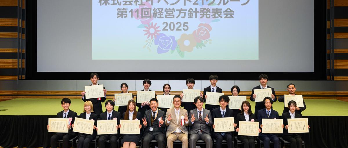 ０から１を創るイベントディレクター募集！