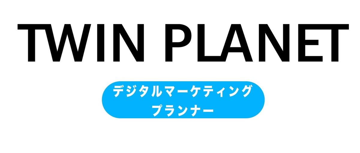 楽曲のデジタルマーケティング・プロモーション担当を大募集！