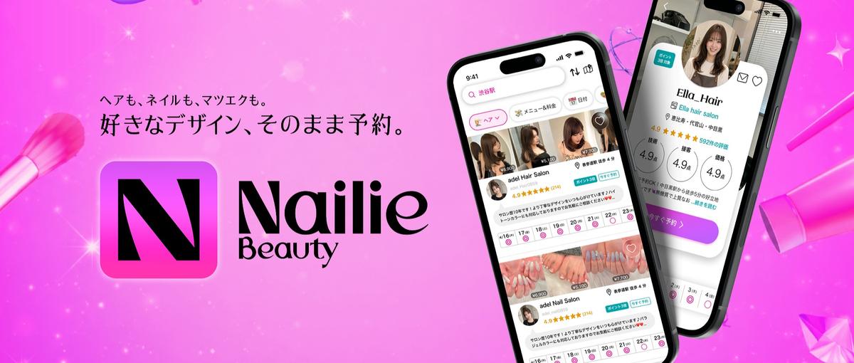 ネイルアプリのPRプランナー募集！インフルエンサーのマネジメントもお任せ