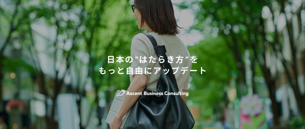 元外資トップコンサル創業｜急成長コンサルファームで圧倒的に成長したい人募集